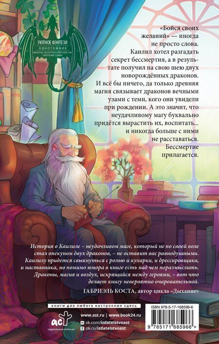 Фотография книги "Анастасия Князь: Запечатление"