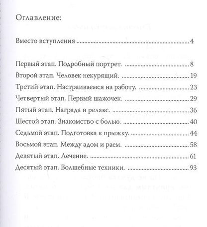 Фотография книги "Анастасия Колендо-Смирнова: Бросаем курить, или Добровольное самоубийство"
