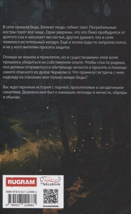 Фотография книги "Анастасия Командор: Вороны вещают о смерти"