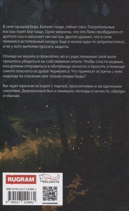 Фотография книги "Анастасия Командор: Вороны вещают о смерти"