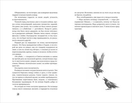 Фотография книги "Анастасия Король: Кровавый дождь. Ключ к разрушению"