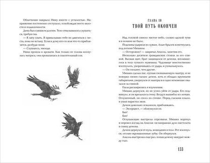 Фотография книги "Анастасия Король: Кровавый дождь. Ключ к разрушению"