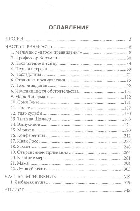 Фотография книги "Анастасия Королева: Жизнь души"