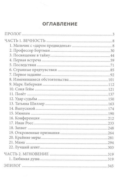 Фотография книги "Анастасия Королева: Жизнь души"