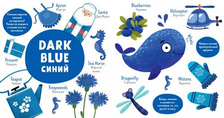 Фотография книги "Анастасия Коровкина: Colors. Цвета"