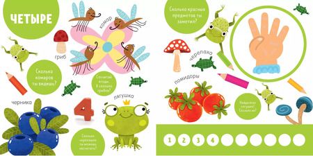 Фотография книги "Анастасия Коровкина: Я ищу числа"