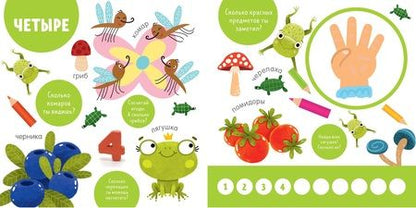 Фотография книги "Анастасия Коровкина: Я ищу числа"