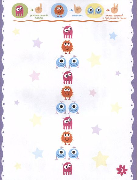 Фотография книги "Анастасия Кравченко: Пальчиковая нейрогимнастика"