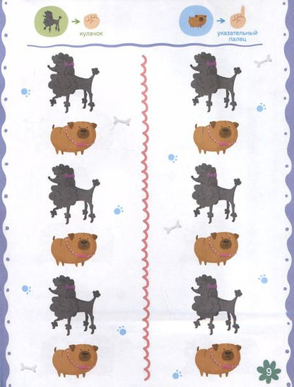 Фотография книги "Анастасия Кравченко: Пальчиковая нейрогимнастика"