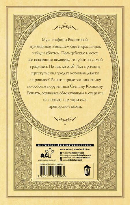 Фотография книги "Анастасия Логинова: Слезы Черной вдовы"