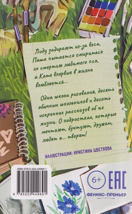 Фотография книги "Анастасия Лютикова: Это всё искусство!"