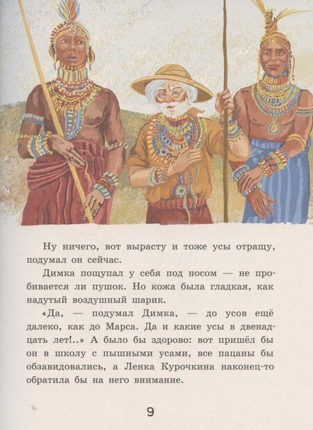 Фотография книги "Анастасия Лютикова: Супер Нос, или Димка идет по следу"