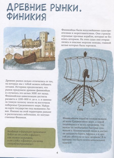 Фотография книги "Анастасия Маркелова: Большая книга рынков: От древних базаров до современных городских маркетов"