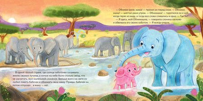 Фотография книги "Анастасия Маркелова: Обними меня! Сказка о том, как Обнимашка хотел спасти мир"