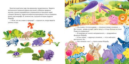 Фотография книги "Анастасия Маркелова: Обними меня! Сказка о том, как Обнимашка хотел спасти мир"