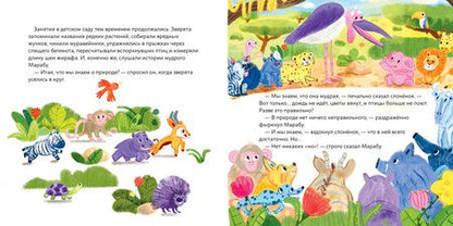 Фотография книги "Анастасия Маркелова: Обними меня! Сказка о том, как Обнимашка хотел спасти мир"