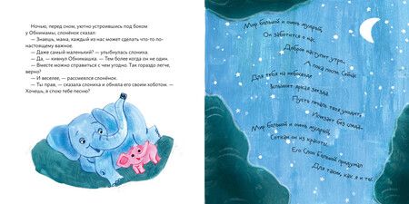 Фотография книги "Анастасия Маркелова: Обними меня! Сказка о том, как Обнимашка хотел спасти мир"