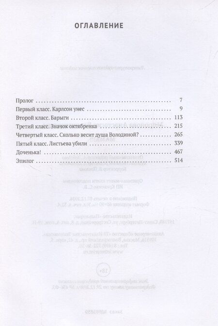 Фотография книги "Анастасия Миронова: Мама!!!"