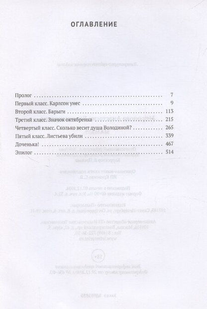 Фотография книги "Анастасия Миронова: Мама!!!"