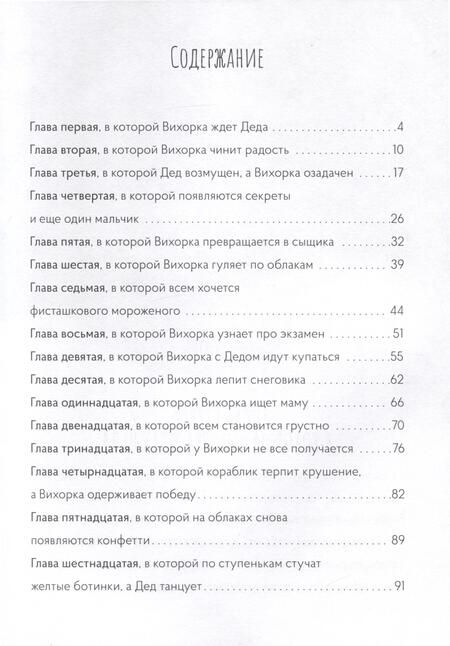 Фотография книги "Анастасия Митягина: Охота на радость"