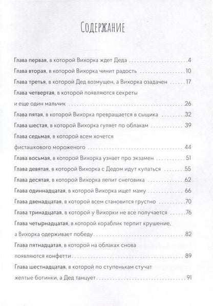 Фотография книги "Анастасия Митягина: Охота на радость"