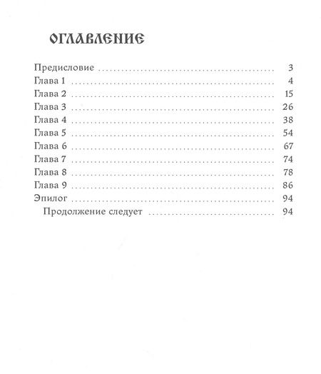 Фотография книги "Анастасия Оленич: Ты можешь все!"