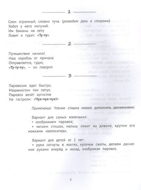 Фотография книги "Анастасия Онишкова: Агушки-повторюшки: игры для запуска и развития речи малышей"