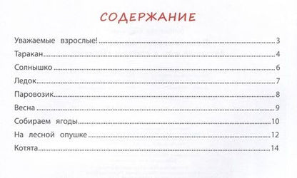 Фотография книги "Анастасия Онишкова: Пальчиковая гимнастика. Авторский курс в стихах и картинках"