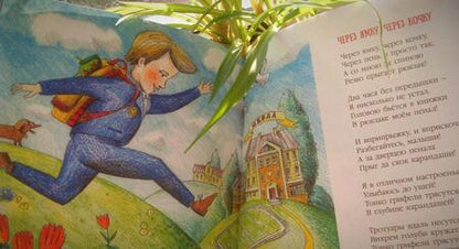 Фотография книги "Анастасия Орлова: Как здорово!"