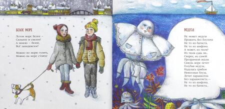 Фотография книги "Анастасия Орлова: Как здорово!"