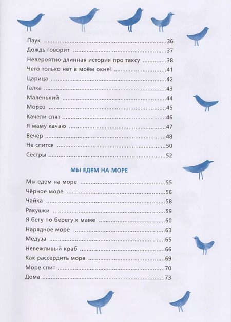 Фотография книги "Анастасия Орлова: Маленький-маленький ветер"