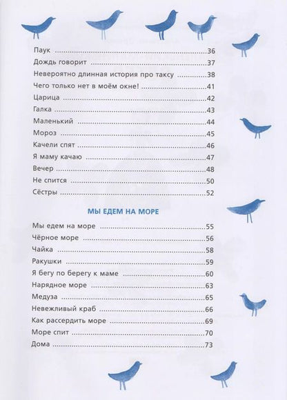 Фотография книги "Анастасия Орлова: Маленький-маленький ветер"