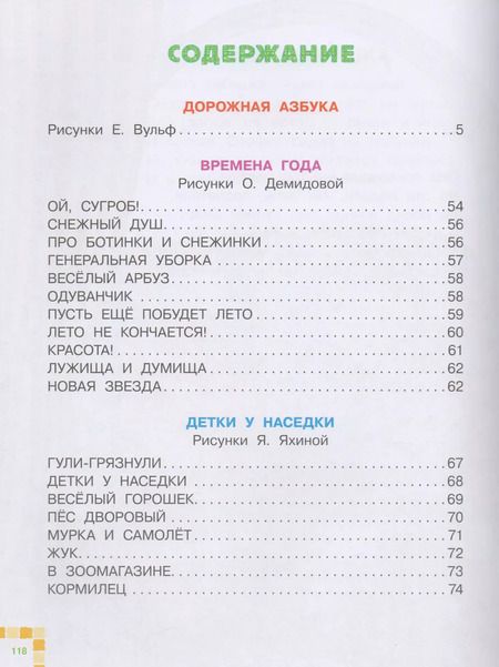 Фотография книги "Анастасия Орлова: Малышам"