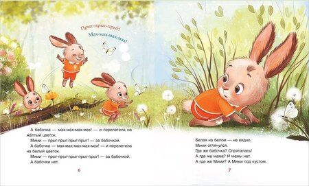 Фотография книги "Анастасия Орлова: Мими, я тебя люблю!"