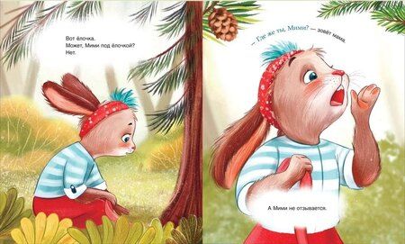 Фотография книги "Анастасия Орлова: Мими, я тебя люблю!"