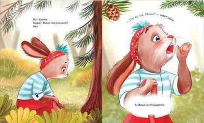 Фотография книги "Анастасия Орлова: Мими, я тебя люблю!"