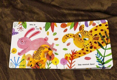 Фотография книги "Анастасия Орлова: Мир большой-большой. Прыг-хлоп"