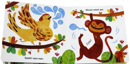 Фотография книги "Анастасия Орлова: Мир большой-большой. Прыг-хлоп"