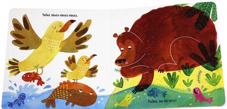 Фотография книги "Анастасия Орлова: Мир большой-большой. Прыг-хлоп"