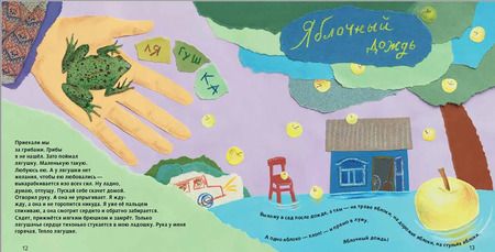 Фотография книги "Анастасия Орлова: Море за углом"