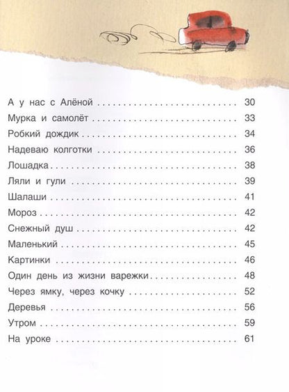 Фотография книги "Анастасия Орлова: Плывет моя флотилия"