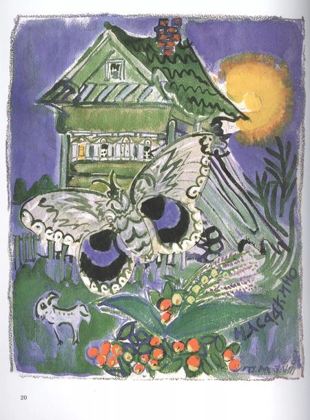 Фотография книги "Анастасия Орлова: С точки зрения котов"