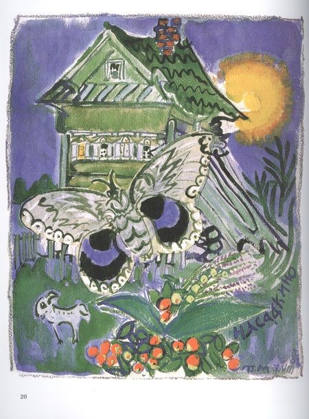 Фотография книги "Анастасия Орлова: С точки зрения котов"