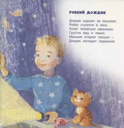 Фотография книги "Анастасия Орлова: Солнечная книжка"