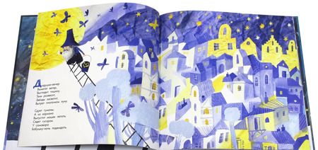 Фотография книги "Анастасия Орлова: Сонная книга"