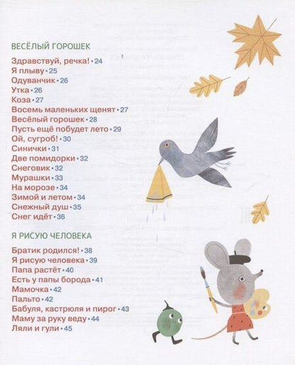 Фотография книги "Анастасия Орлова: Спинка-тропинка"