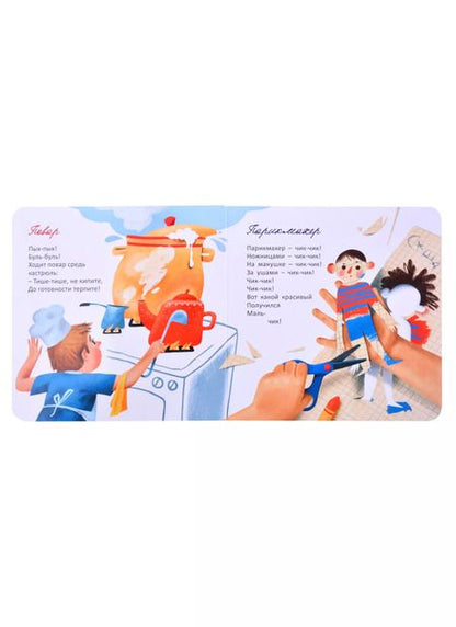 Фотография книги "Анастасия Орлова: У машины есть водитель"