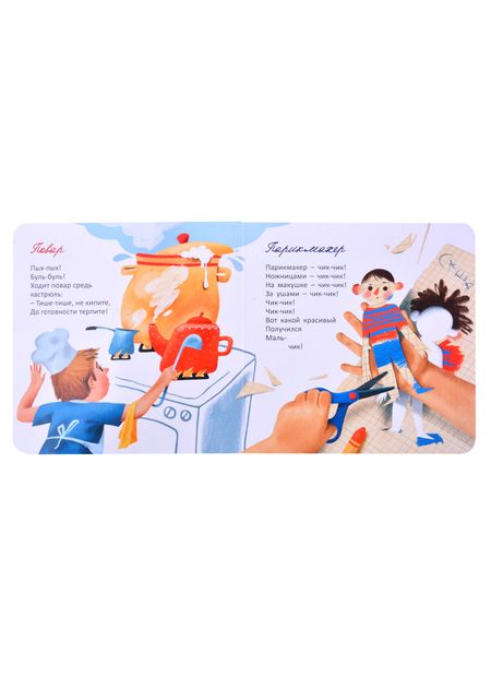 Фотография книги "Анастасия Орлова: У машины есть водитель"