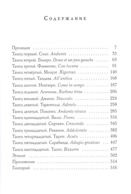 Фотография книги "Анастасия Парфенова: Обрекающие на Жизнь"