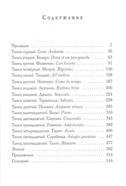 Фотография книги "Анастасия Парфенова: Обрекающие на Жизнь"